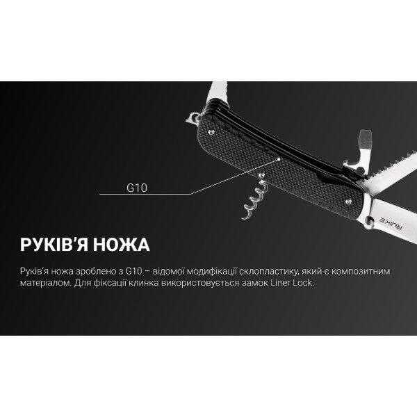 Фото - Мультитул Ruike Trekker LD32-B